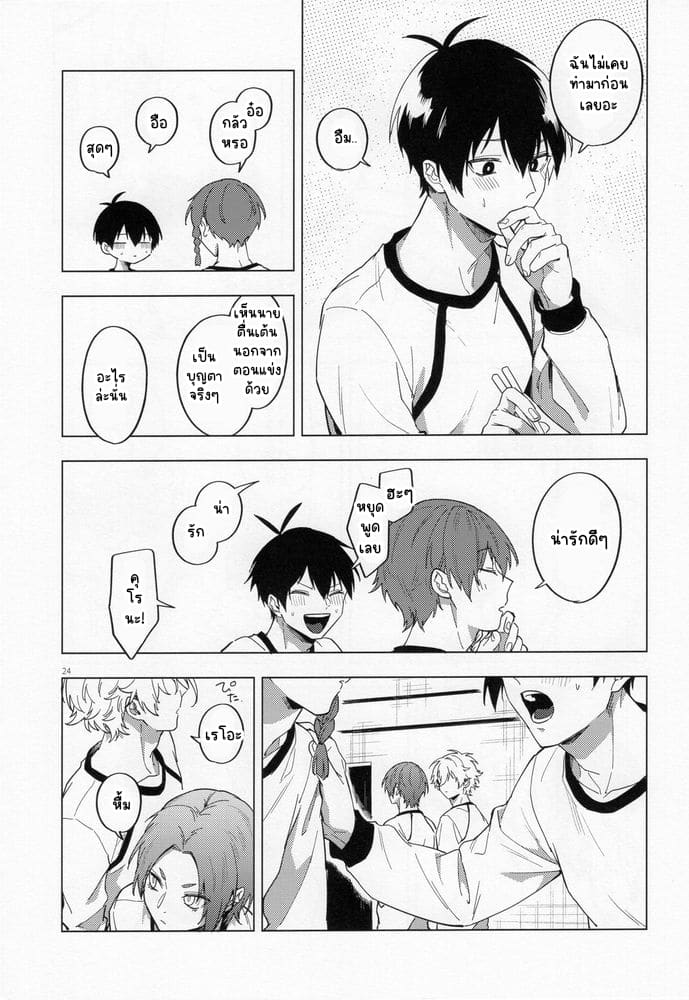 ความรักคืออะไร ภาพ 22