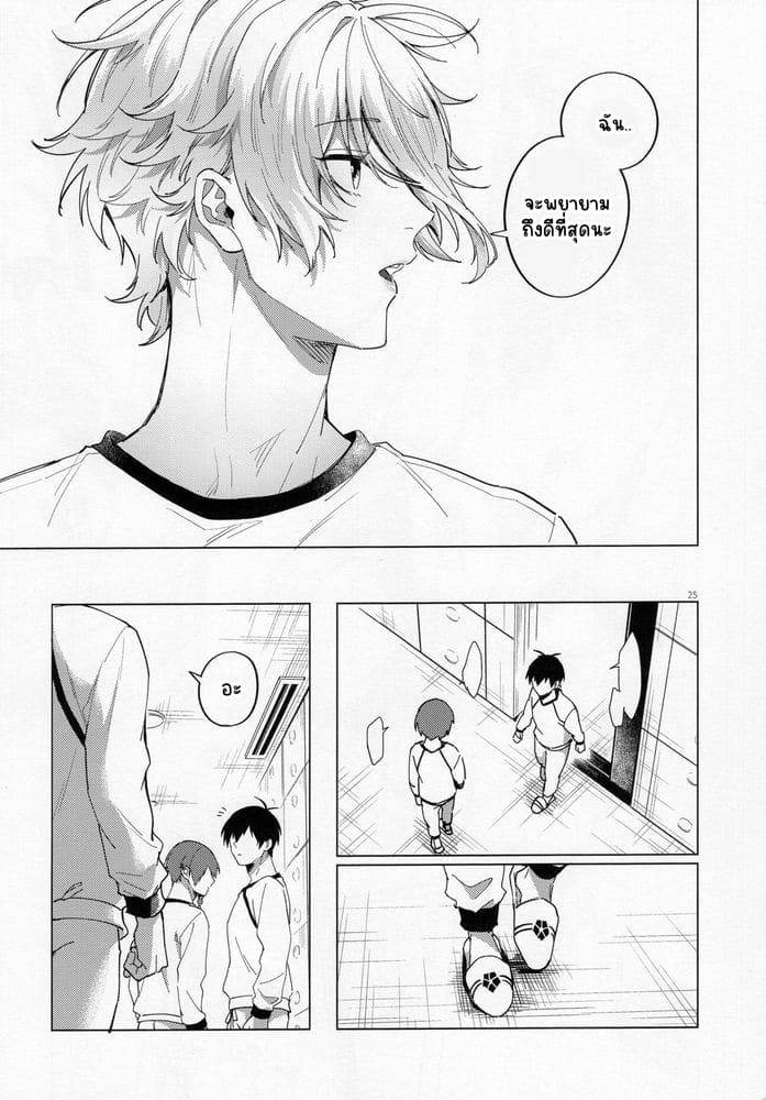 ความรักคืออะไร ภาพ 23