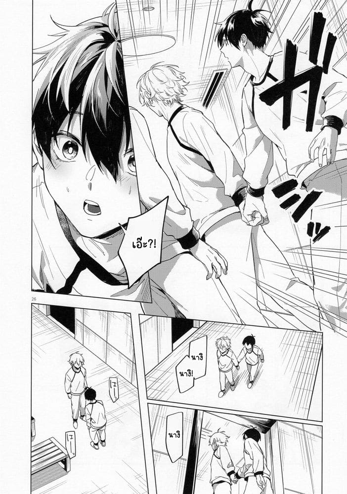 ความรักคืออะไร ภาพ 24