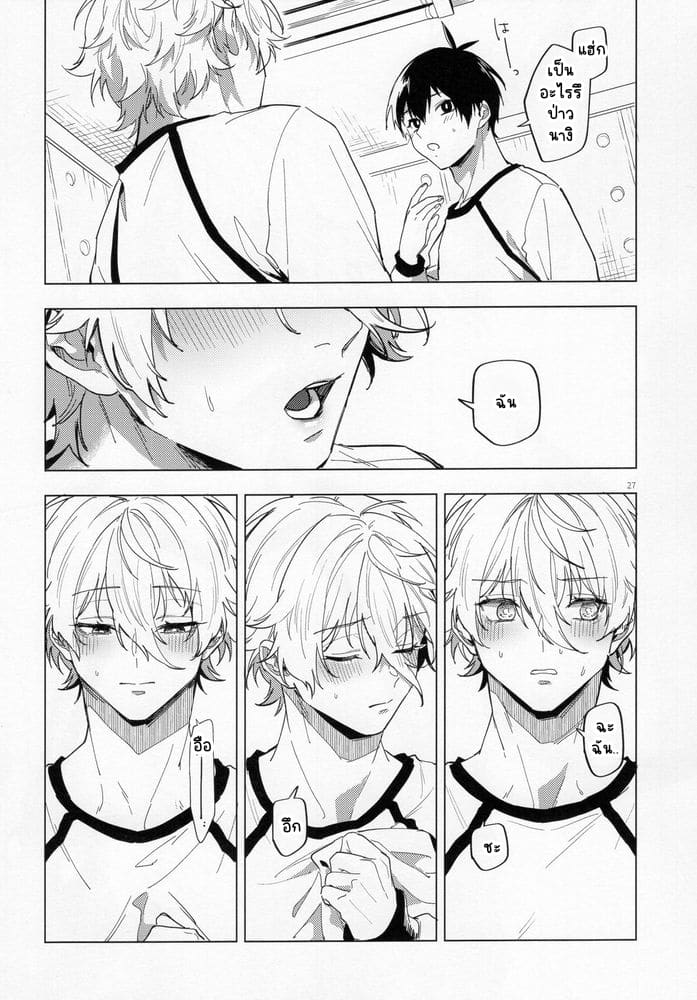 ความรักคืออะไร ภาพ 25