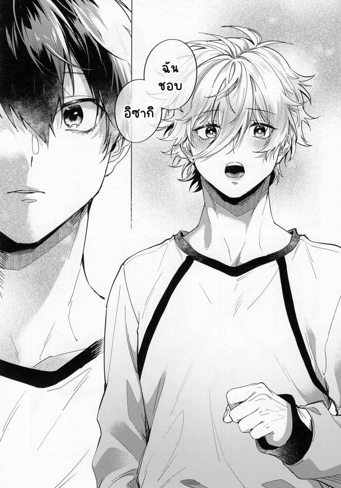 ความรักคืออะไร ภาพ 26