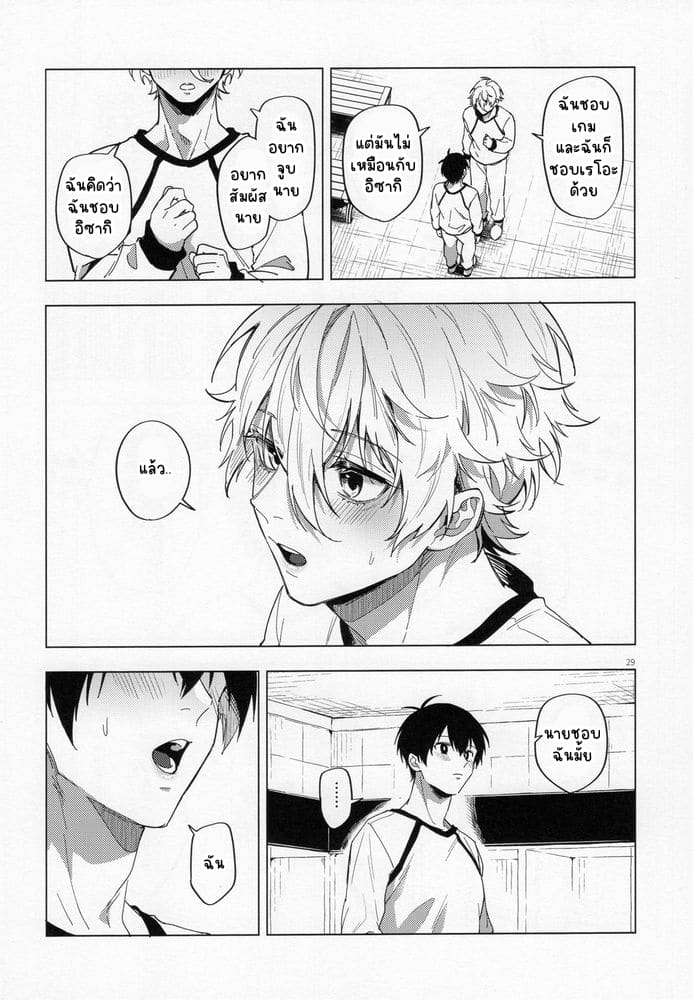 ความรักคืออะไร ภาพ 27