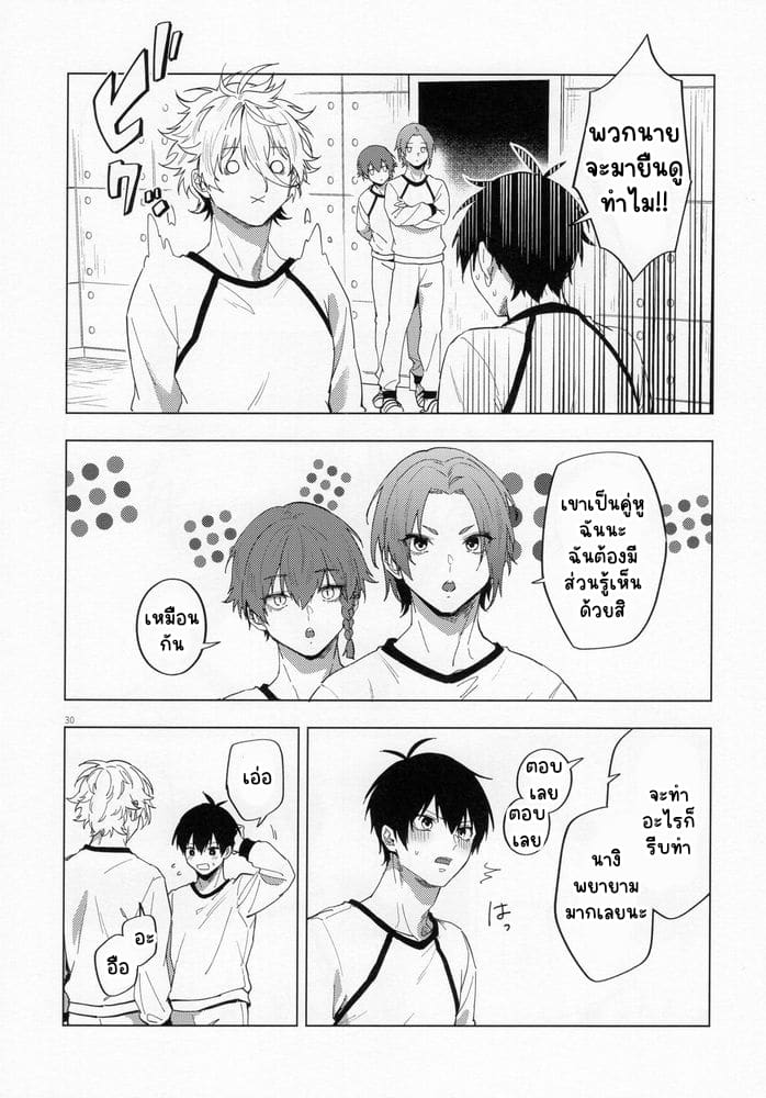 ความรักคืออะไร ภาพ 28