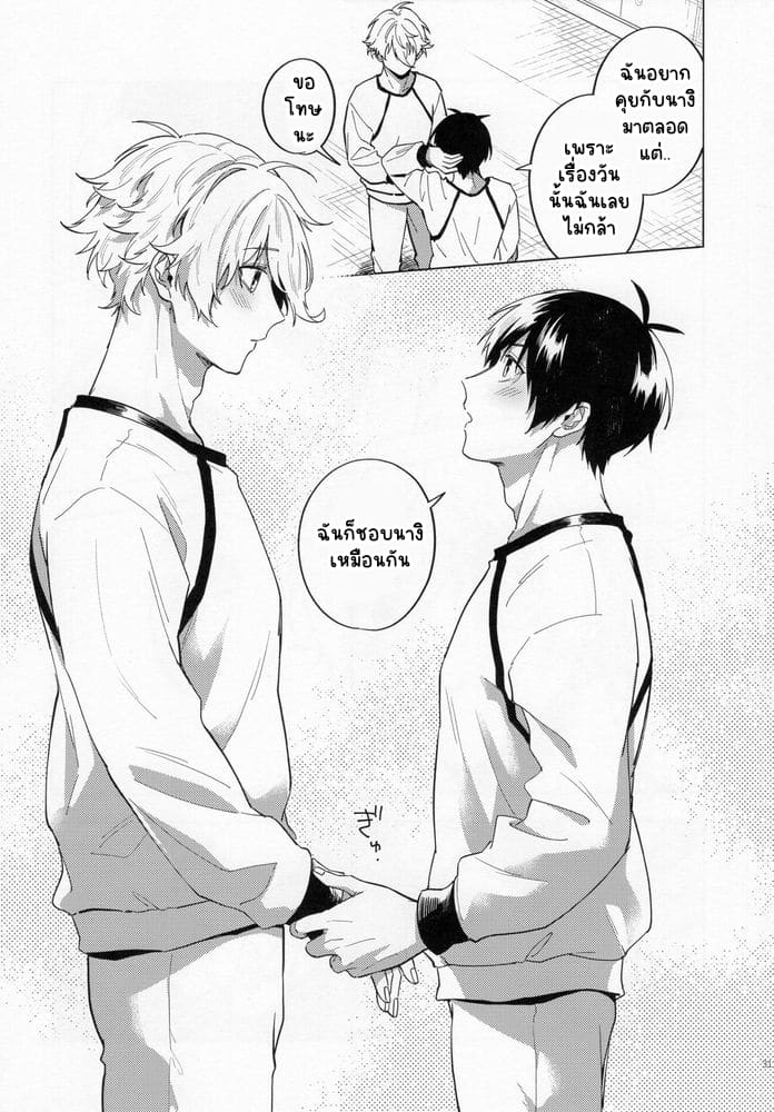 ความรักคืออะไร ภาพ 29