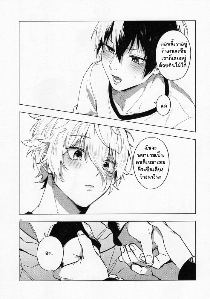 ความรักคืออะไร ภาพ 30