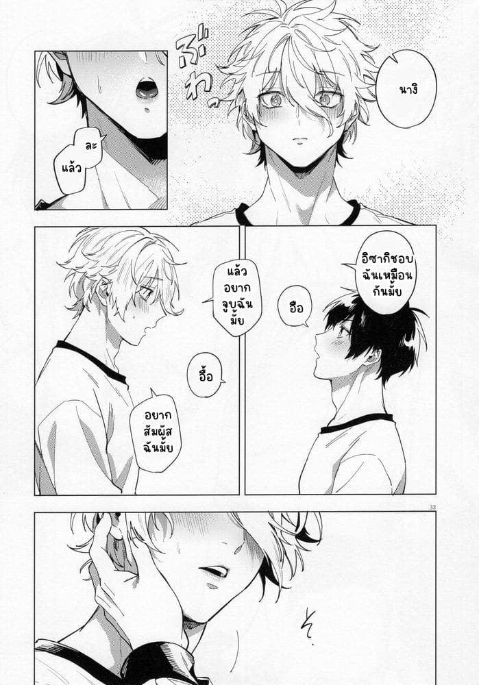 ความรักคืออะไร ภาพ 31