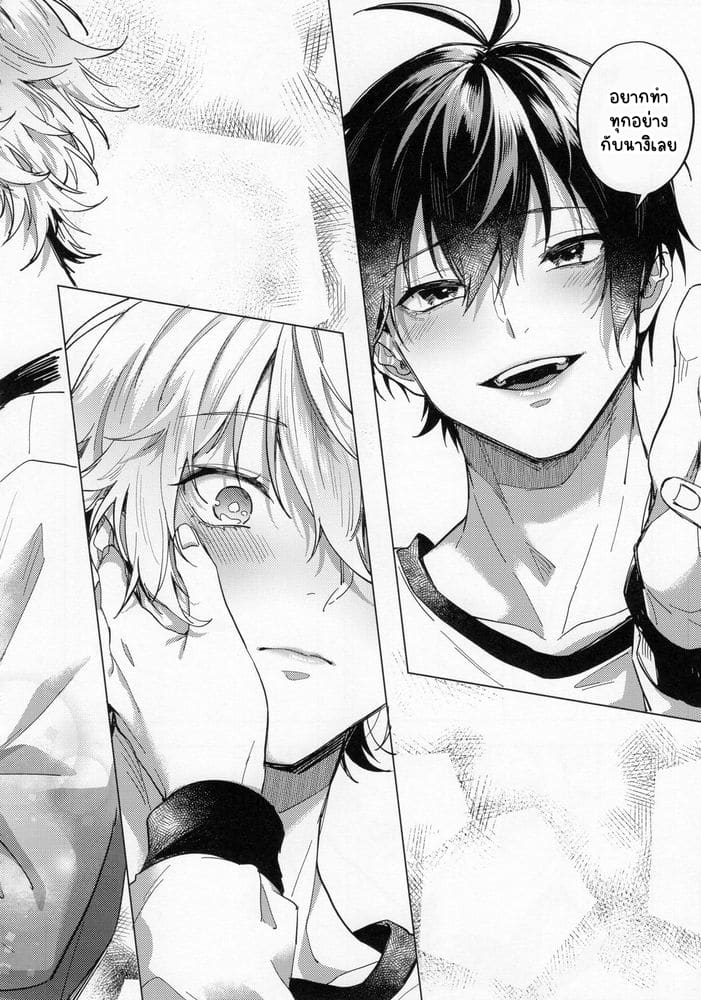 ความรักคืออะไร ภาพ 32