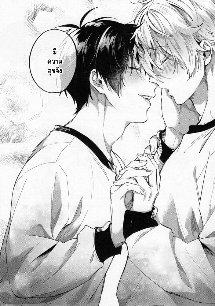 ความรักคืออะไร ภาพ 33