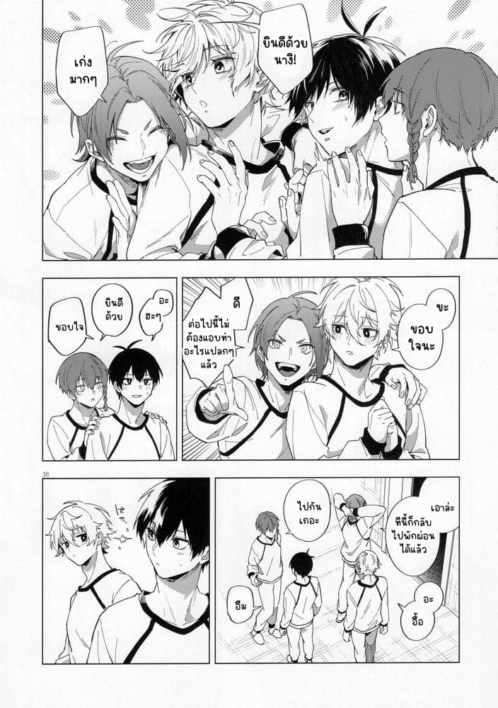 ความรักคืออะไร ภาพ 34