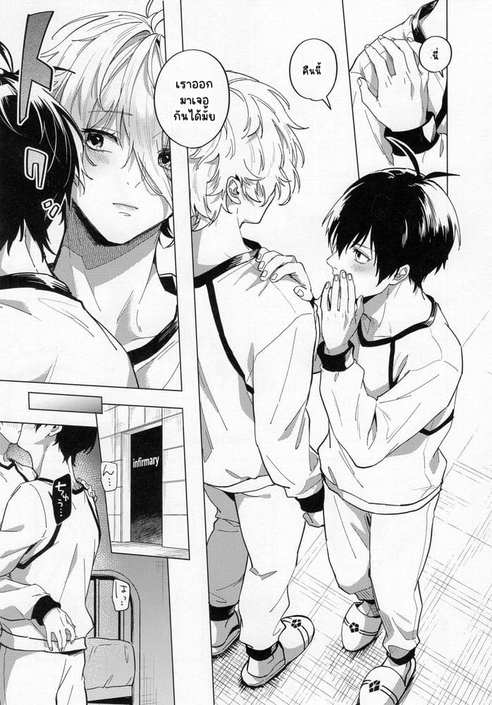 ความรักคืออะไร ภาพ 35