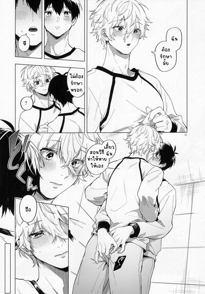 ความรักคืออะไร ภาพ 37