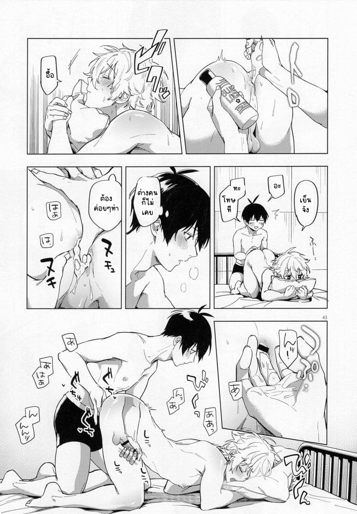 ความรักคืออะไร ภาพ 41