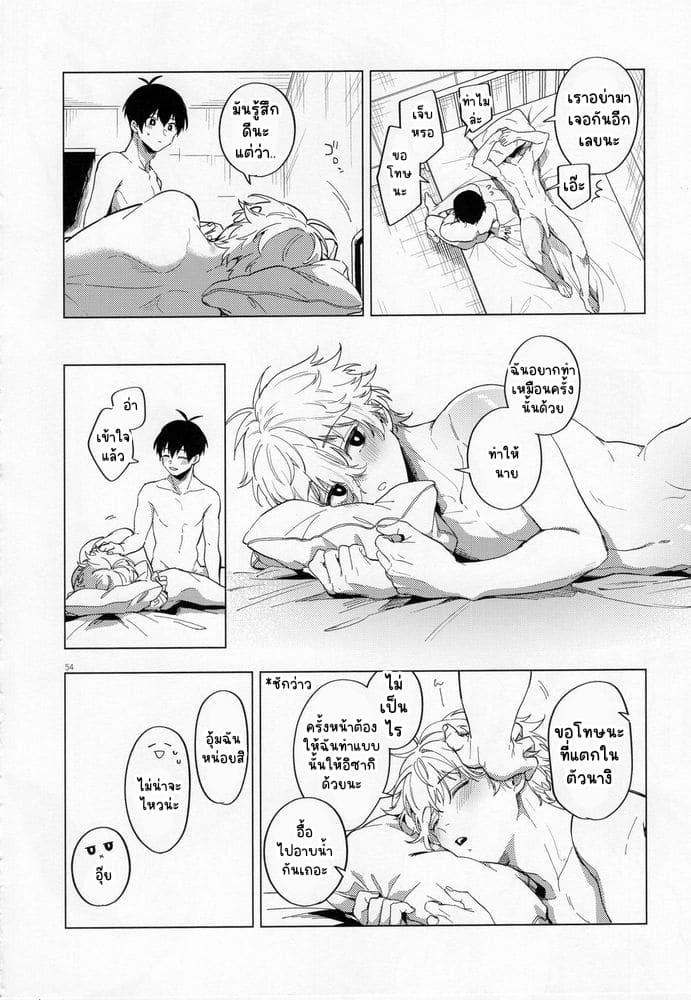 ความรักคืออะไร ภาพ 52