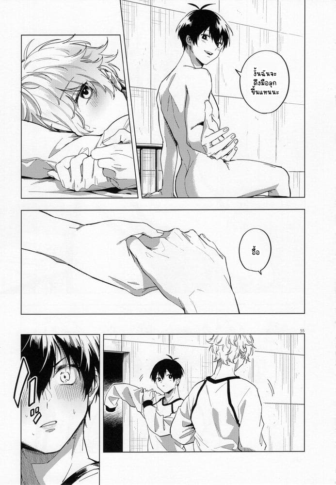 ความรักคืออะไร ภาพ 53