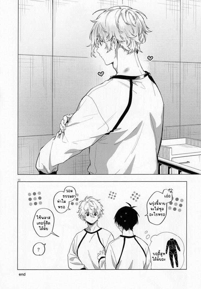 ความรักคืออะไร ภาพ 54