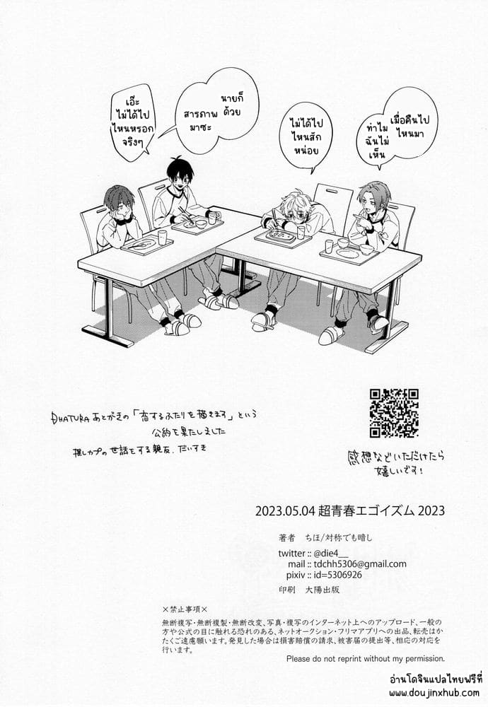 ความรักคืออะไร ภาพ 56