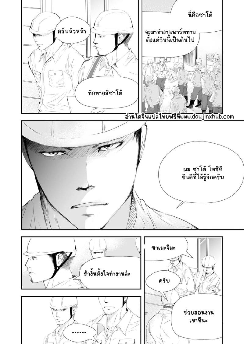 ตาแก่ไซต์ก่อสร้าง ภาพ 1