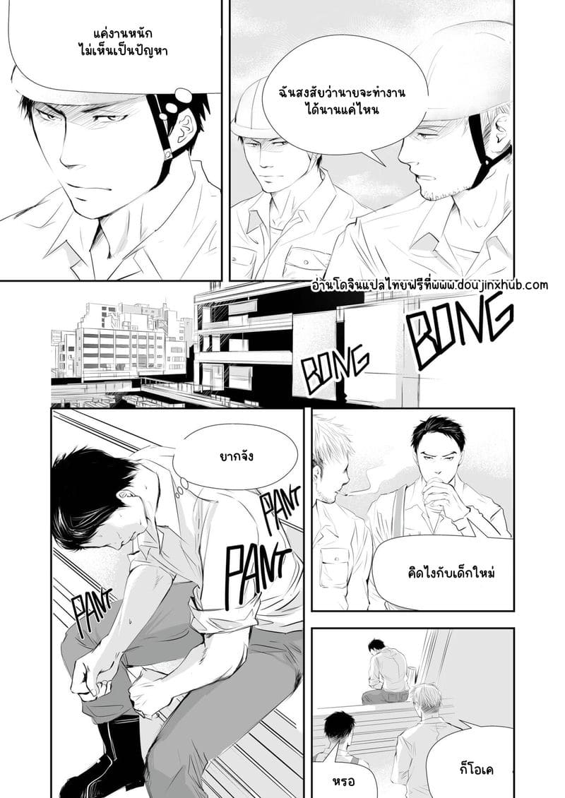 ตาแก่ไซต์ก่อสร้าง ภาพ 2