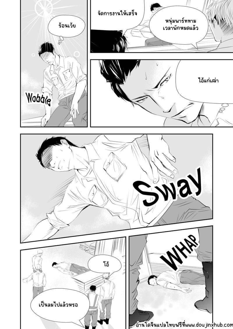 ตาแก่ไซต์ก่อสร้าง ภาพ 3