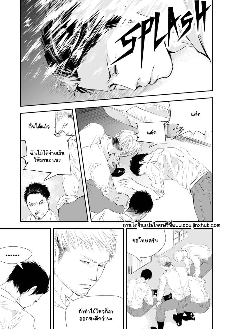 ตาแก่ไซต์ก่อสร้าง ภาพ 4