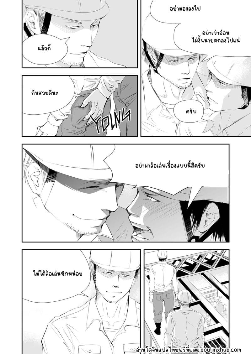 ตาแก่ไซต์ก่อสร้าง ภาพ 7