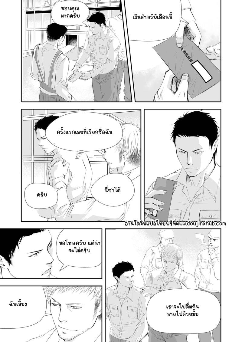 ตาแก่ไซต์ก่อสร้าง ภาพ 8