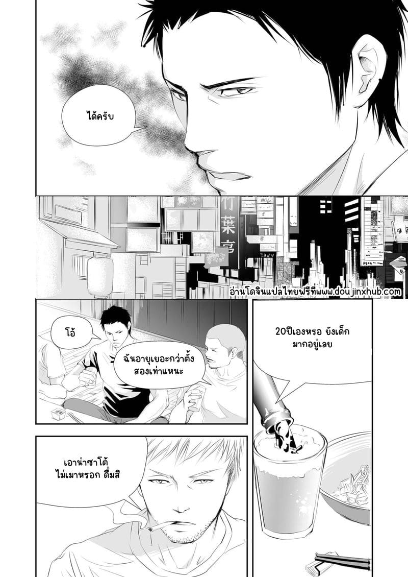 ตาแก่ไซต์ก่อสร้าง ภาพ 9