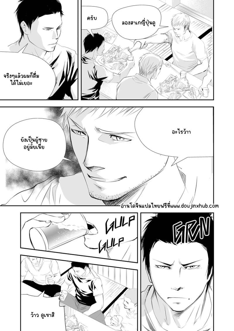 ตาแก่ไซต์ก่อสร้าง ภาพ 10