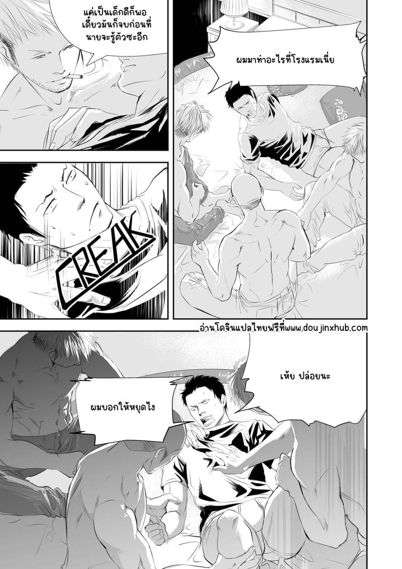 ตาแก่ไซต์ก่อสร้าง ภาพ 12