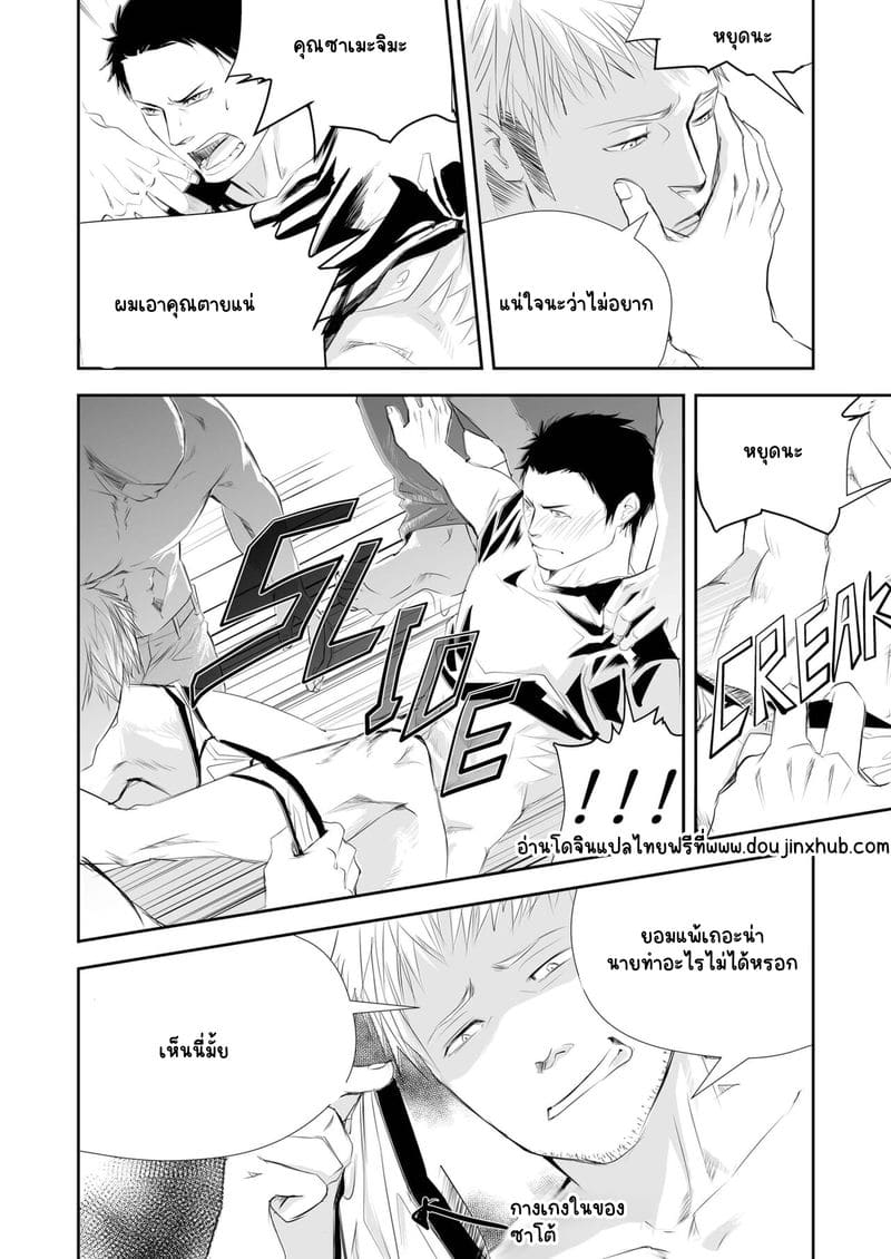 ตาแก่ไซต์ก่อสร้าง ภาพ 13