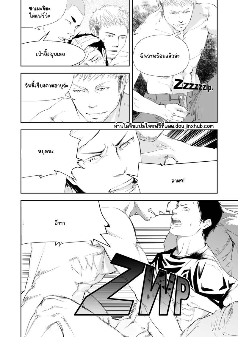 ตาแก่ไซต์ก่อสร้าง ภาพ 17