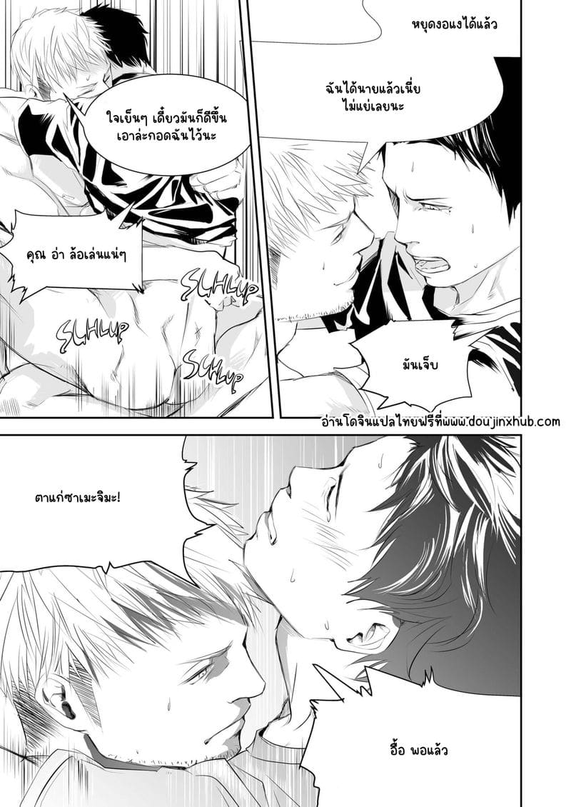 ตาแก่ไซต์ก่อสร้าง ภาพ 18