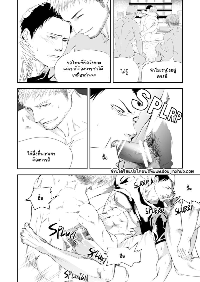 ตาแก่ไซต์ก่อสร้าง ภาพ 19