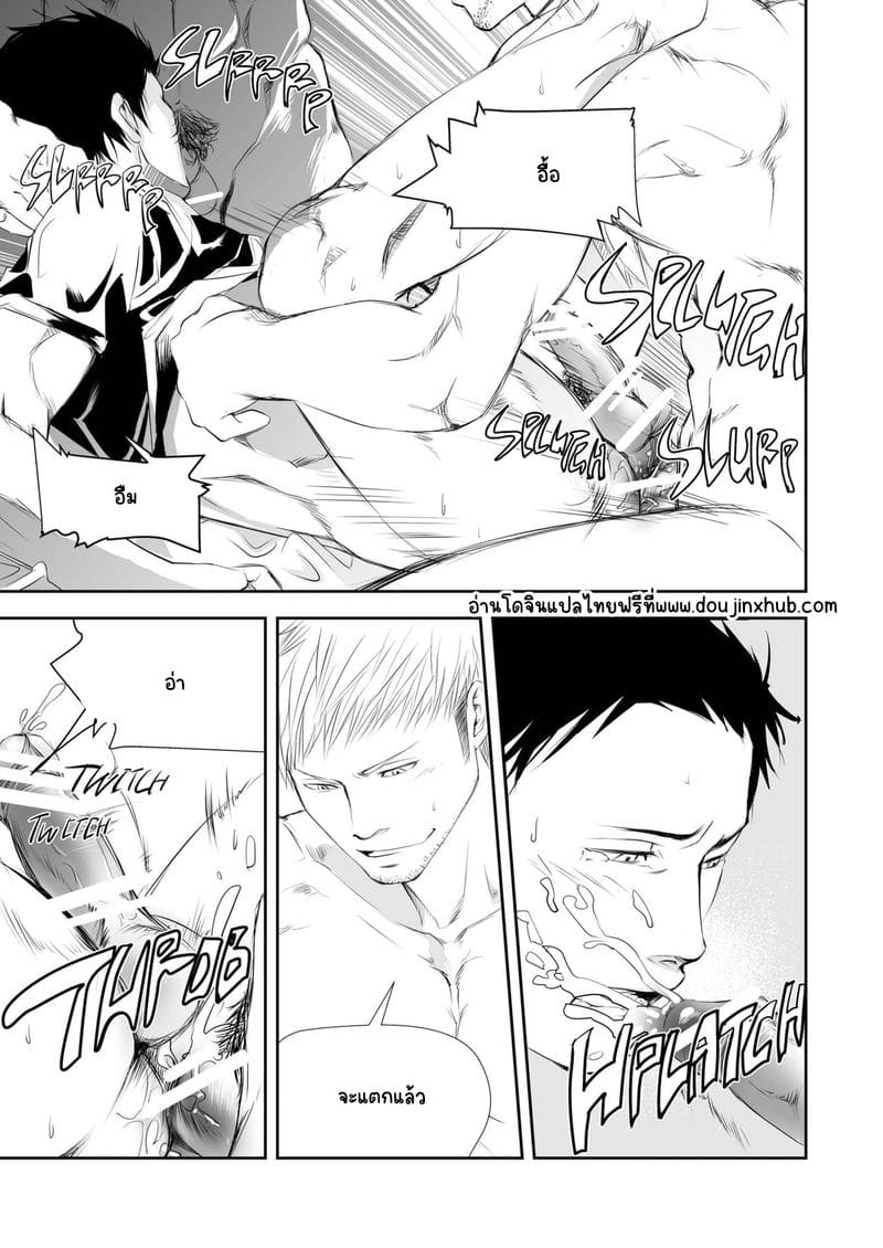 ตาแก่ไซต์ก่อสร้าง ภาพ 20