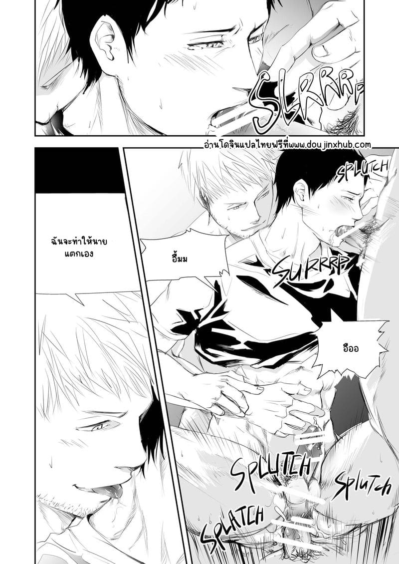 ตาแก่ไซต์ก่อสร้าง ภาพ 23