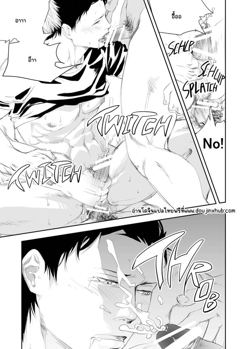 ตาแก่ไซต์ก่อสร้าง ภาพ 24