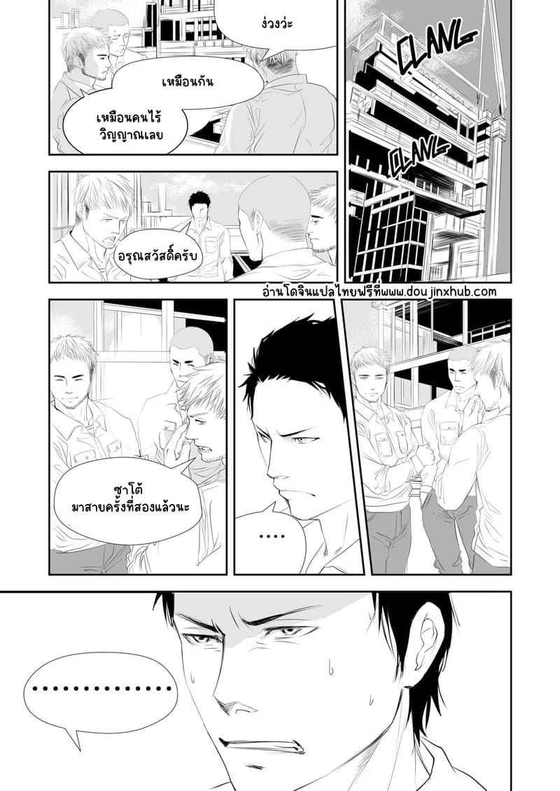 ตาแก่ไซต์ก่อสร้าง ภาพ 26