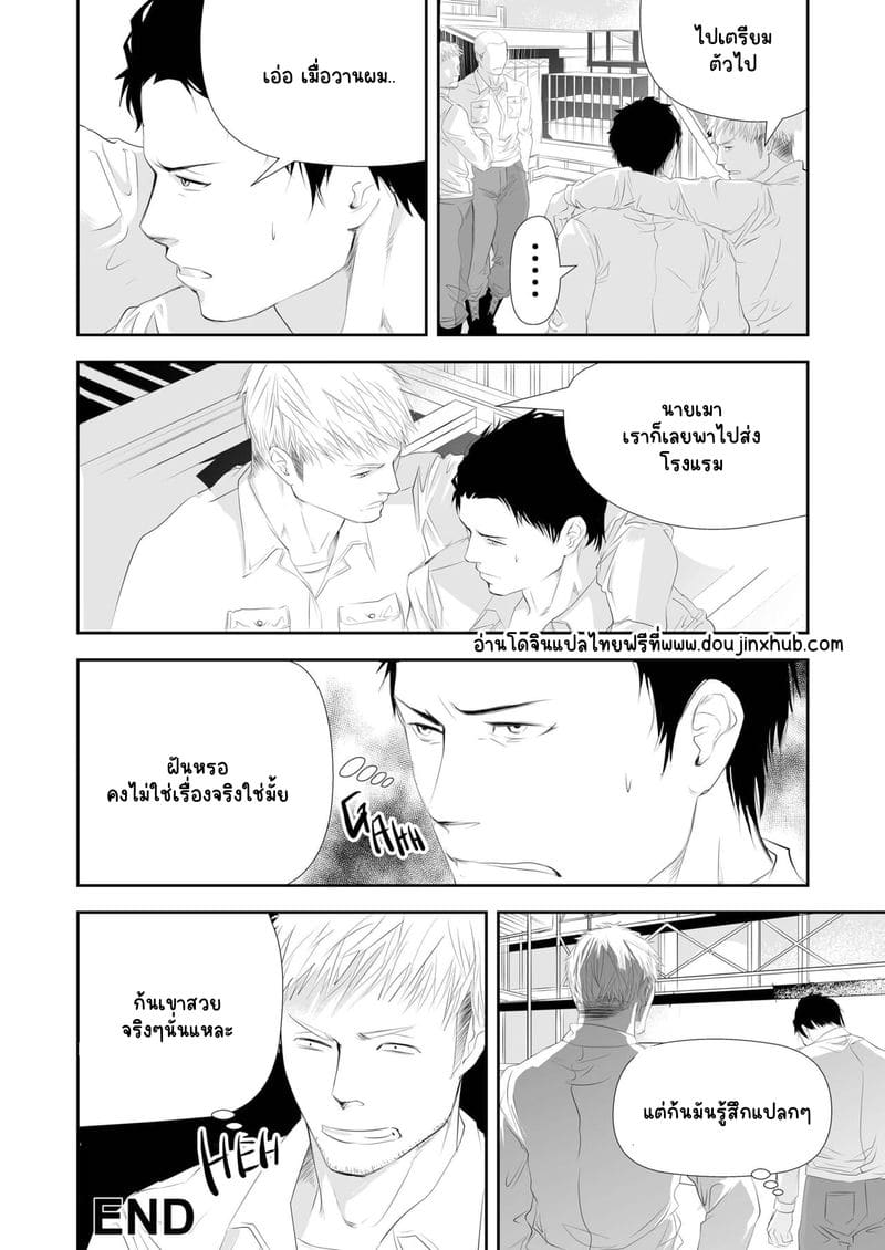 ตาแก่ไซต์ก่อสร้าง ภาพ 27