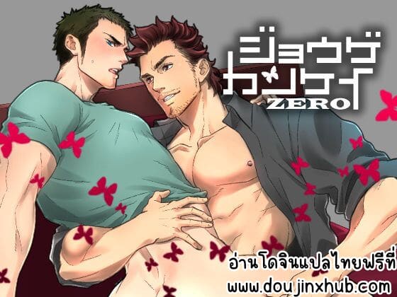 พัฒนาความสัมพันธ์ ภาพ 0