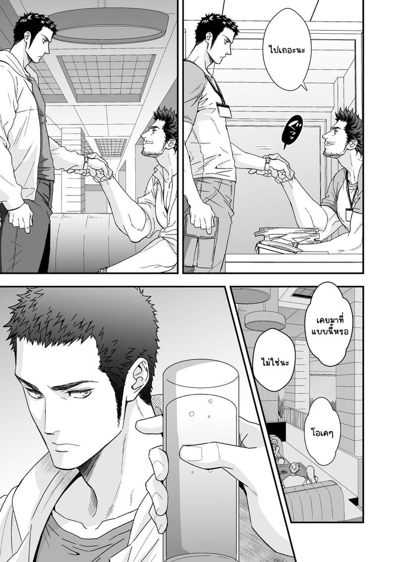 พัฒนาความสัมพันธ์ ภาพ 5