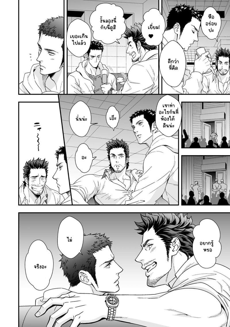 พัฒนาความสัมพันธ์ ภาพ 6