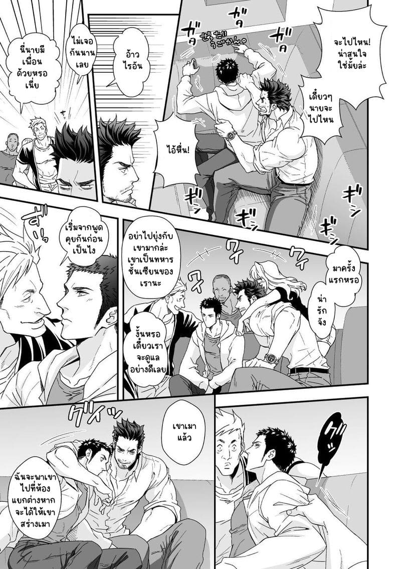 พัฒนาความสัมพันธ์ ภาพ 7