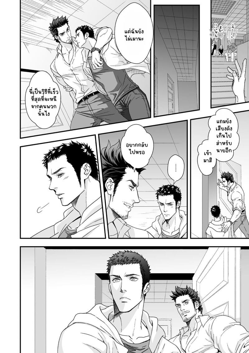 พัฒนาความสัมพันธ์ ภาพ 8