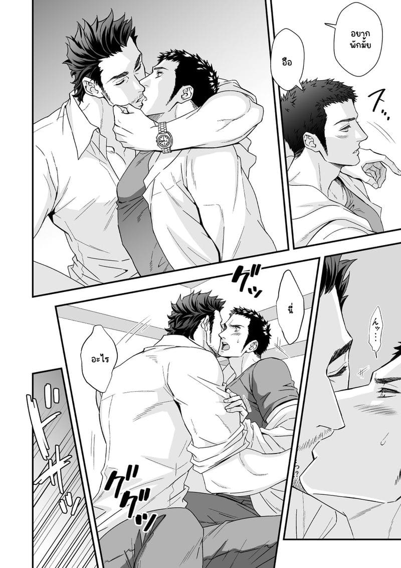 พัฒนาความสัมพันธ์ ภาพ 10