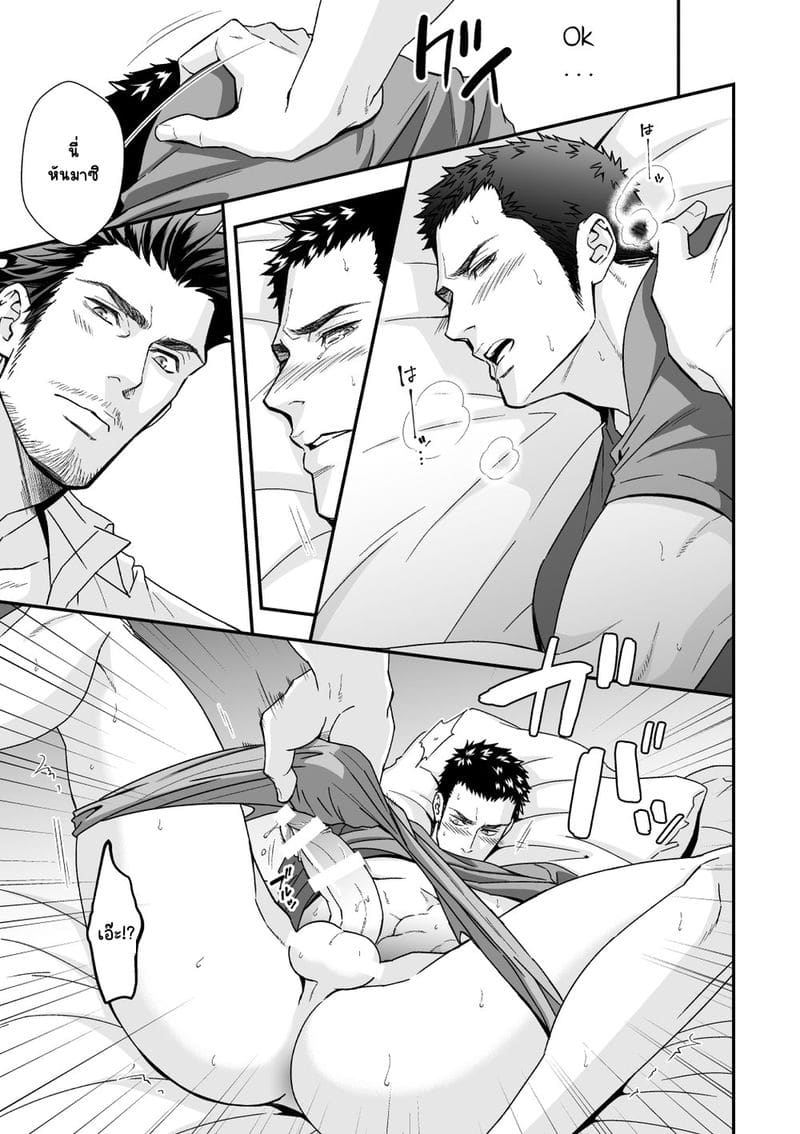 พัฒนาความสัมพันธ์ ภาพ 17