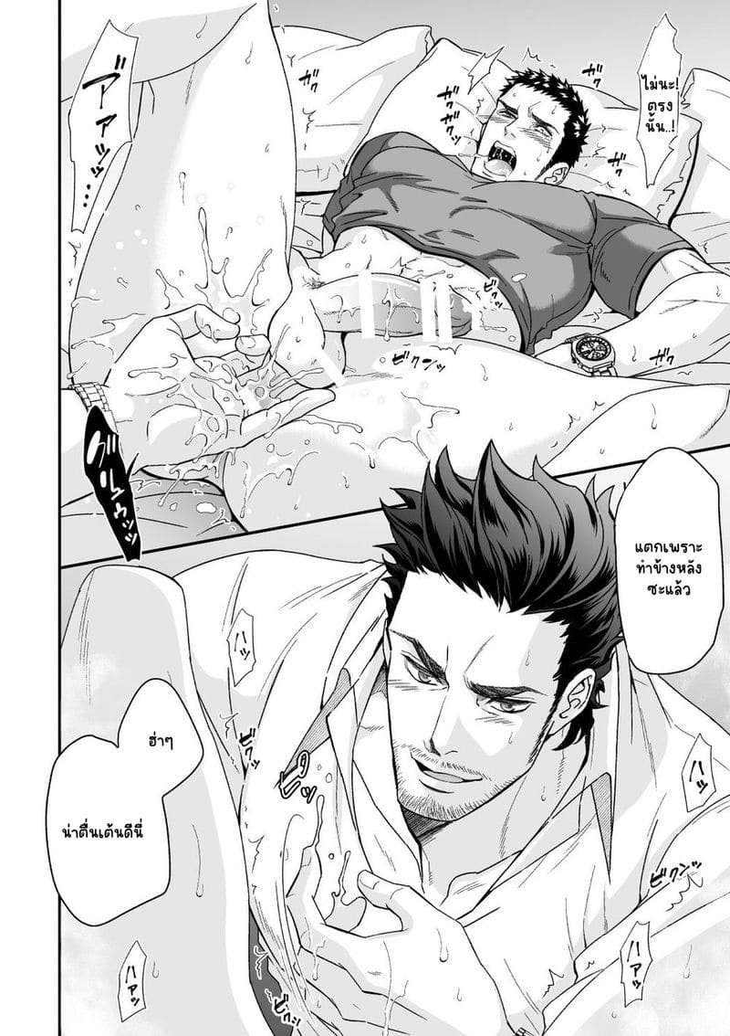 พัฒนาความสัมพันธ์ ภาพ 20