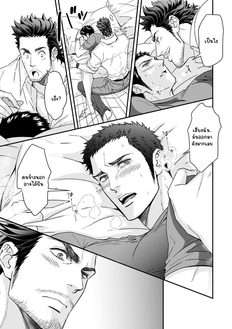 พัฒนาความสัมพันธ์ ภาพ 21