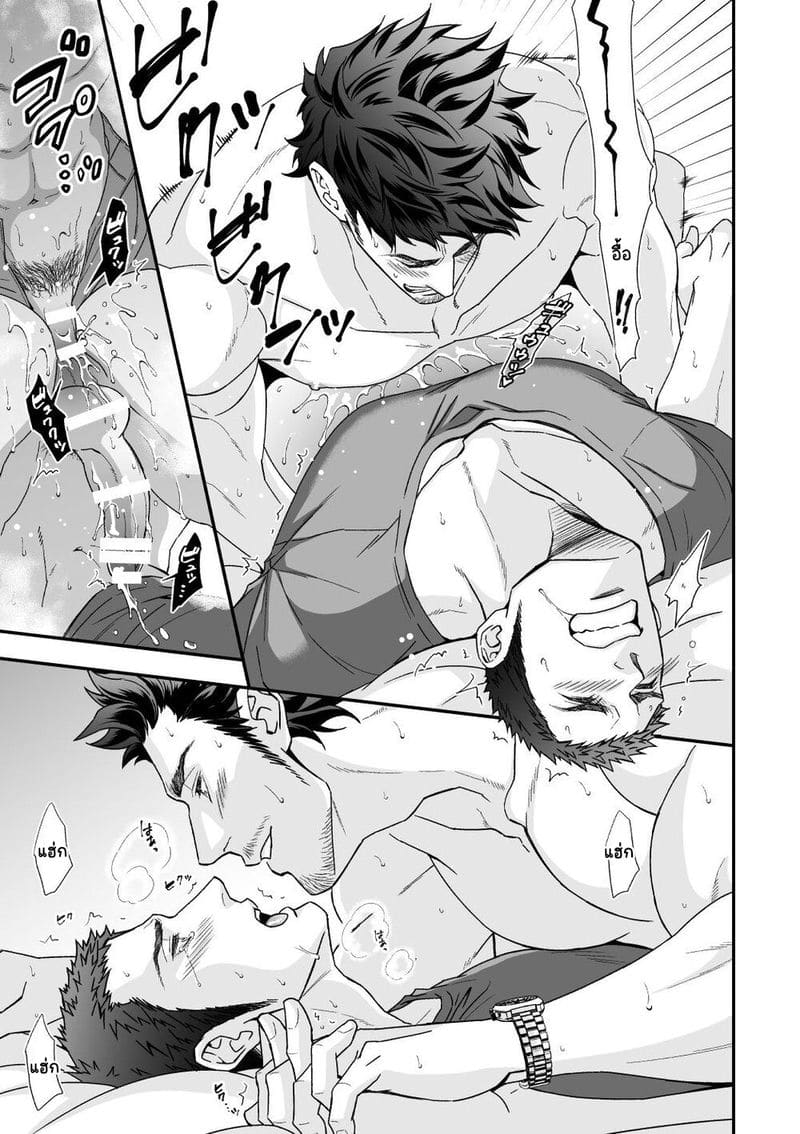 พัฒนาความสัมพันธ์ ภาพ 29