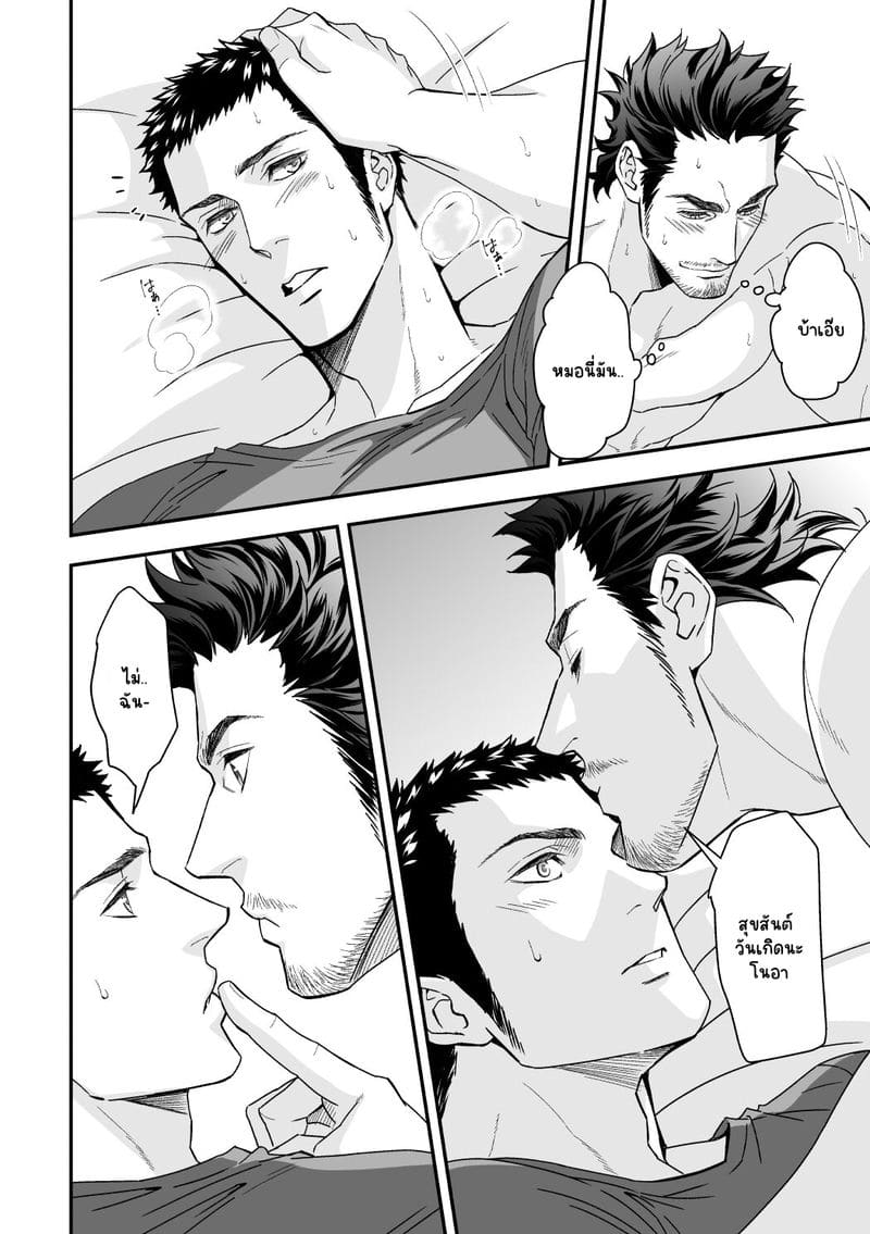 พัฒนาความสัมพันธ์ ภาพ 30