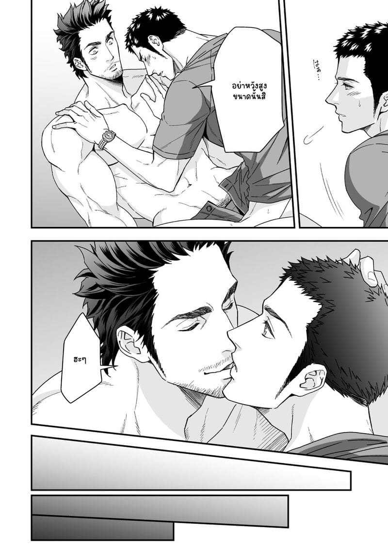 พัฒนาความสัมพันธ์ ภาพ 32